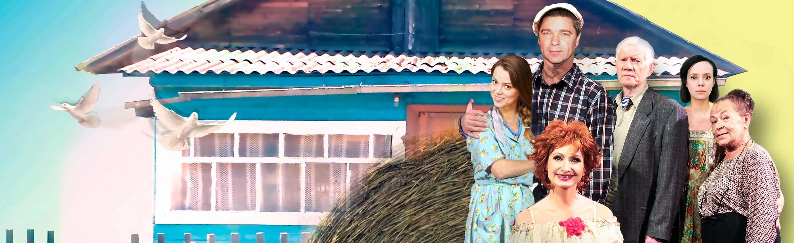 Постер Любовь и голуби в Нижнем Новгороде