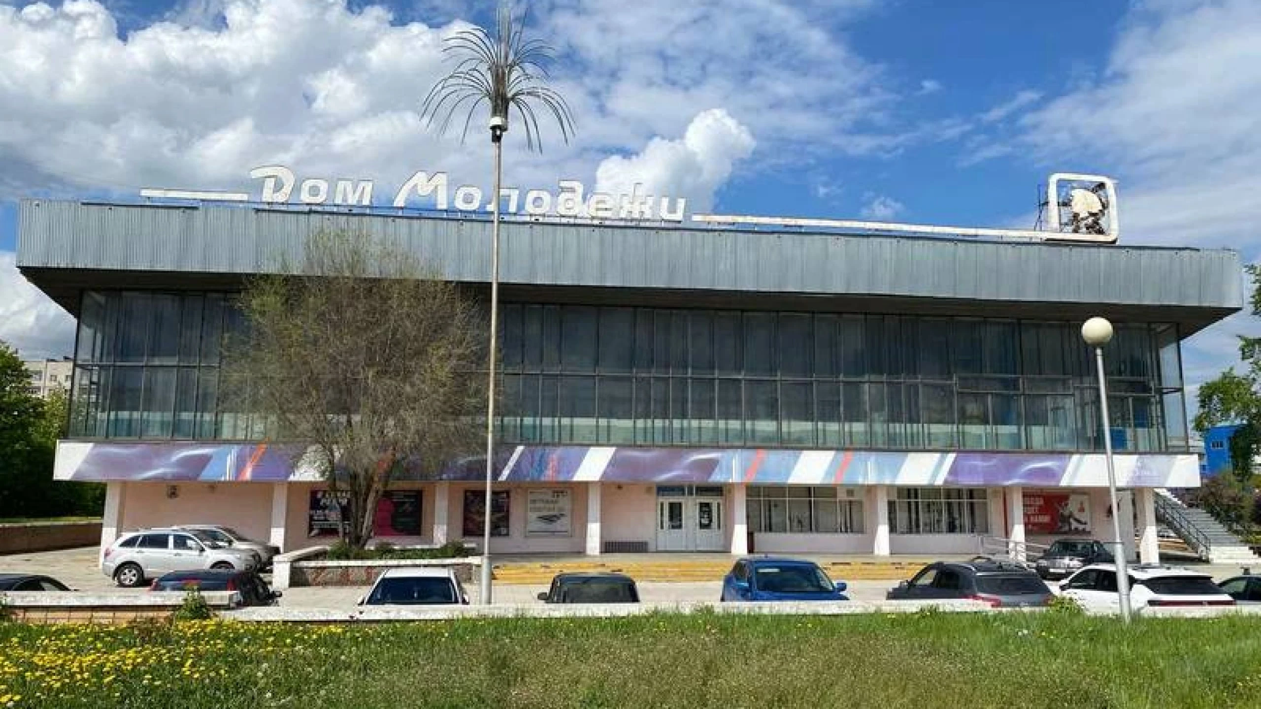 Постер Дом Молодёжи