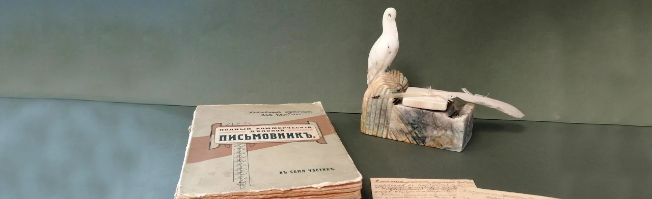 Постер Интеллектуальная игра «Читая чужие письма»