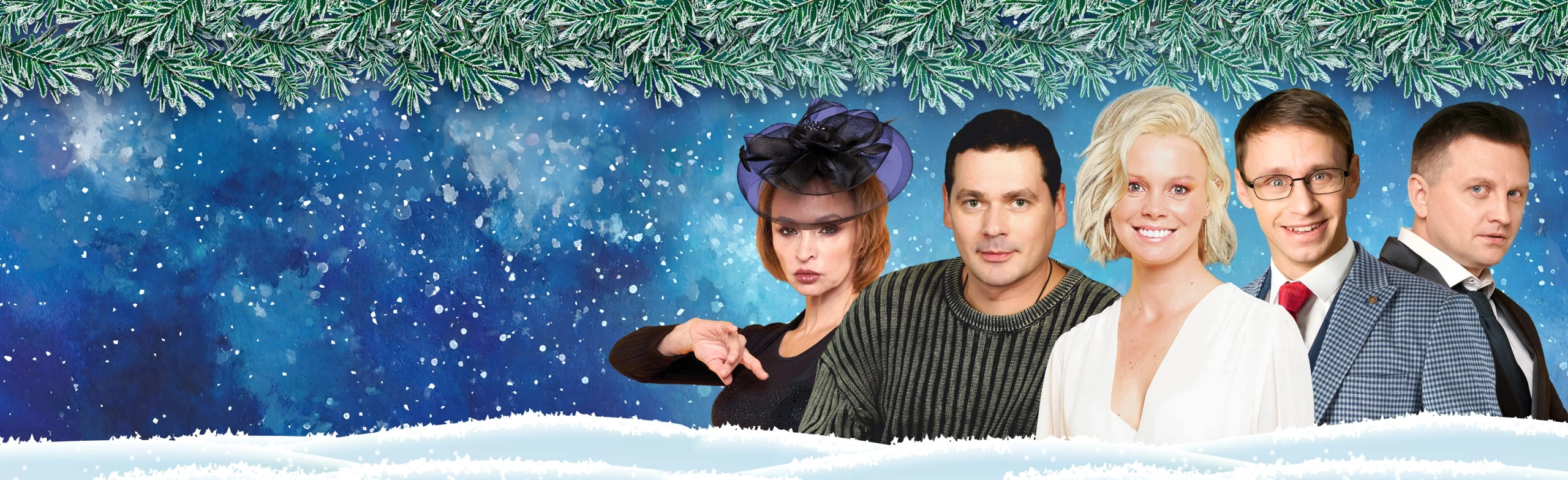 Постер Рождественское чудо. Спектакль в Нижнем Новгороде