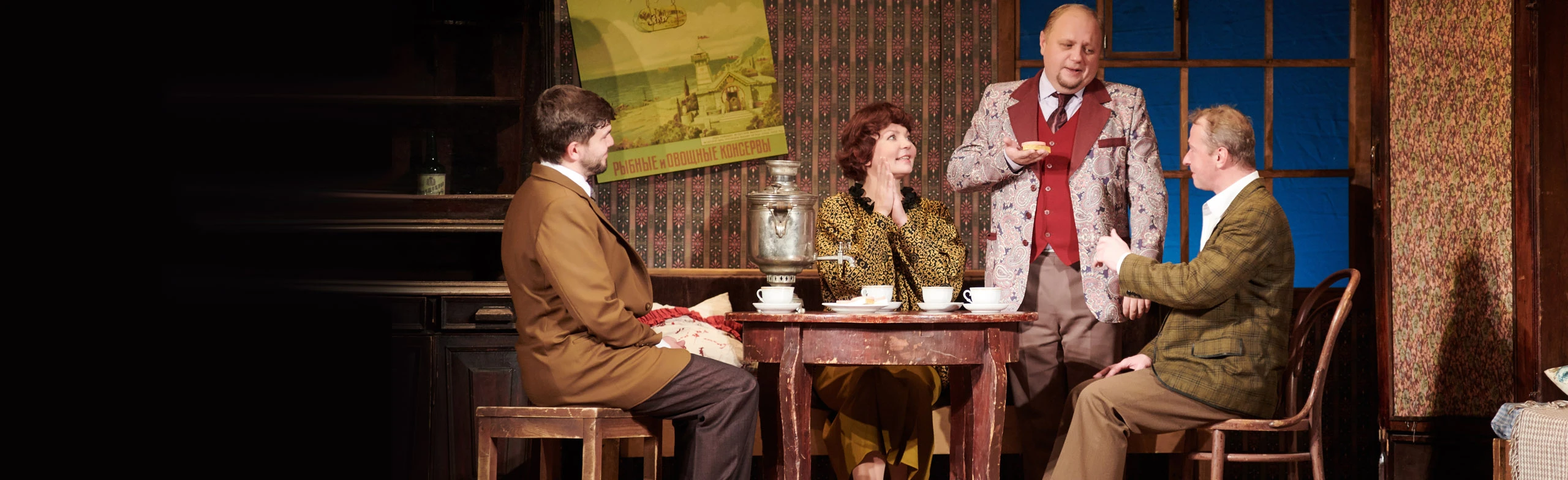 Постер Подходцев и двое других в Нижнем Новгороде