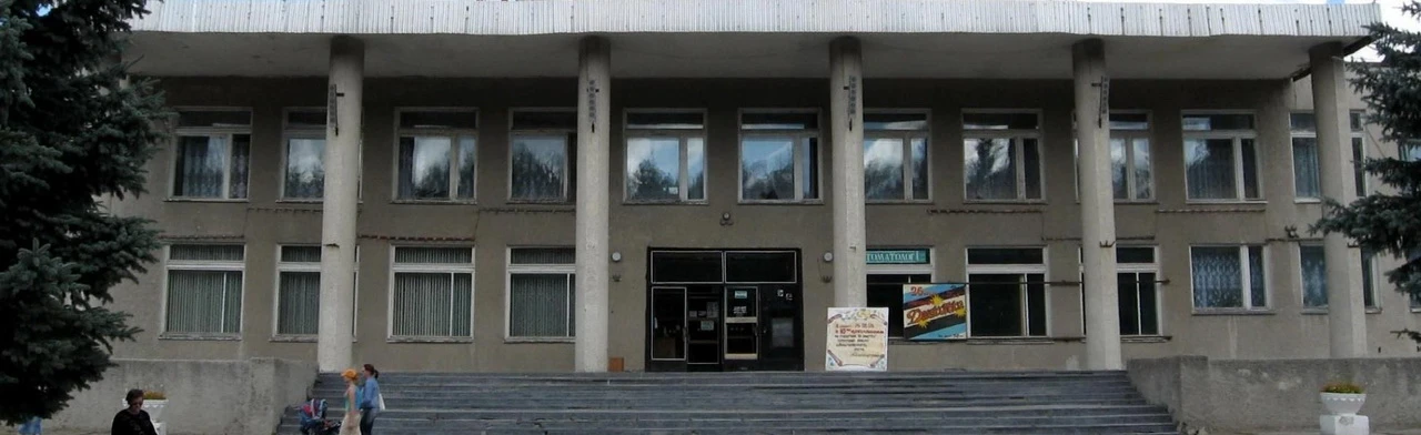 Постер Дворец культуры п. Ильиногорск