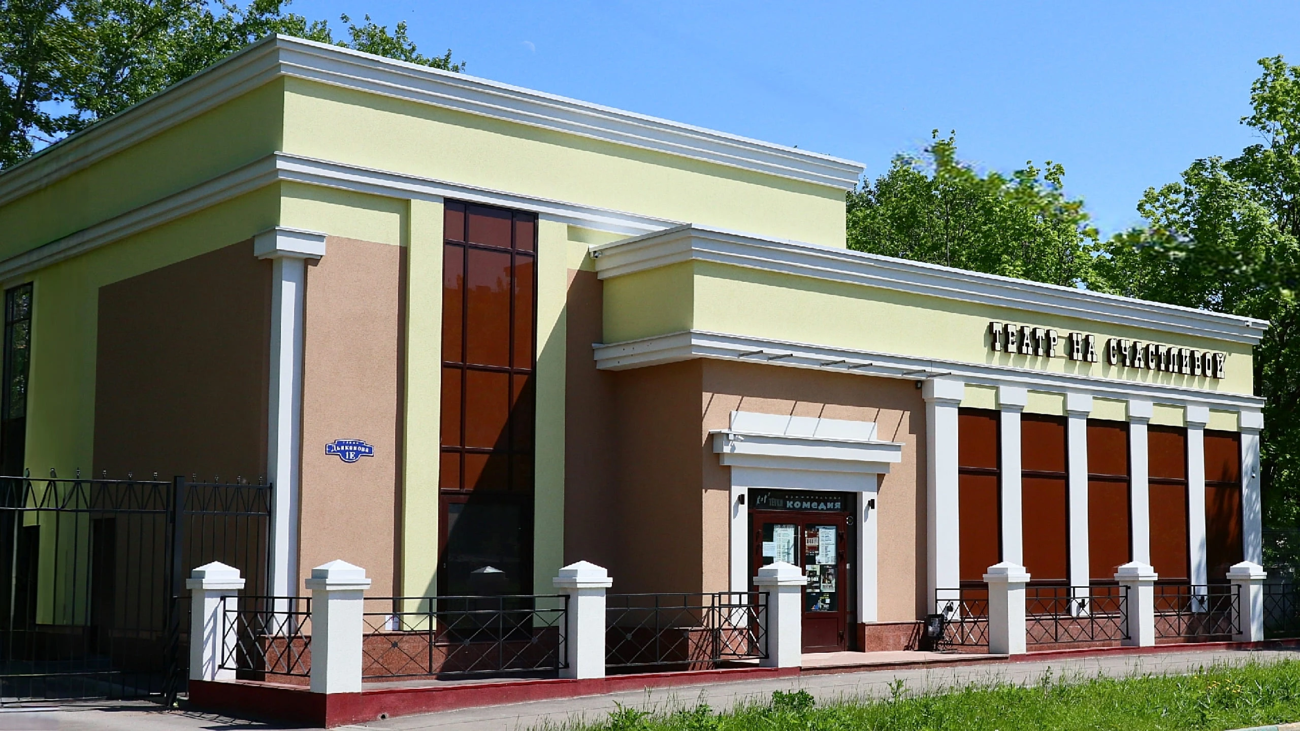 Постер Театр на Счастливой