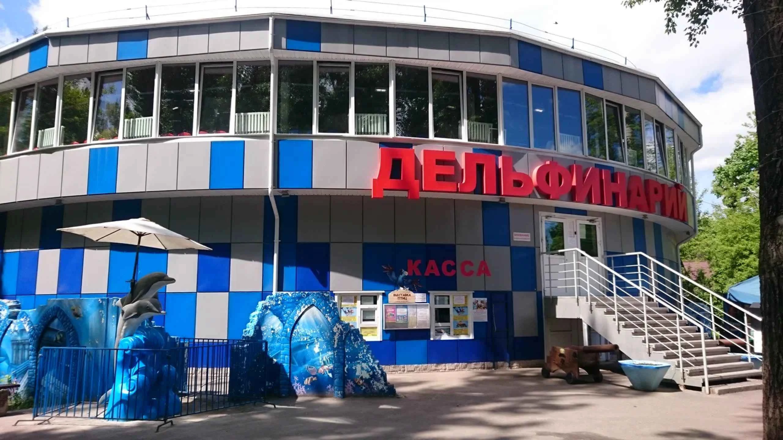 Постер Дельфинарий