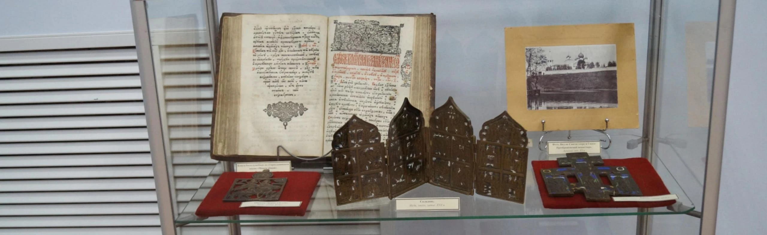 Постер Обзорная экскурсия по музею «История Арзамаса в истории России» (для групп от 10 чел.) в Нижнем Новгороде