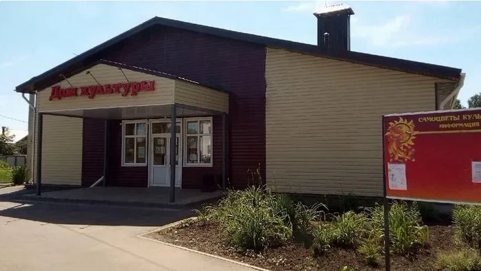 Постер Дом культуры с. Водоватово