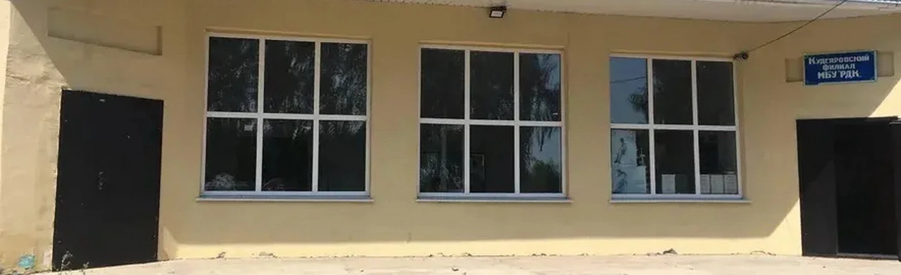 Постер Кудеяровский дом культуры