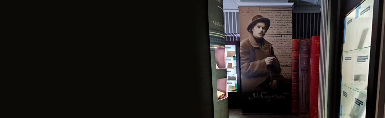 Постер Мультимедийная выставка «Очень хорошие книги и множество любопытных слов»