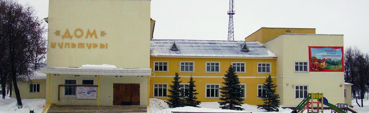 Постер Центр культуры и искусства г. Семёнова