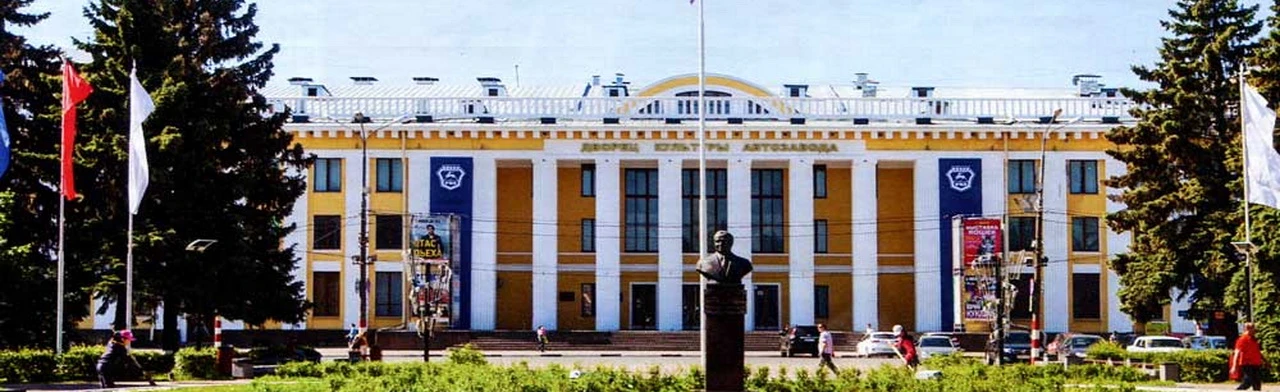 Постер ДК ГАЗ