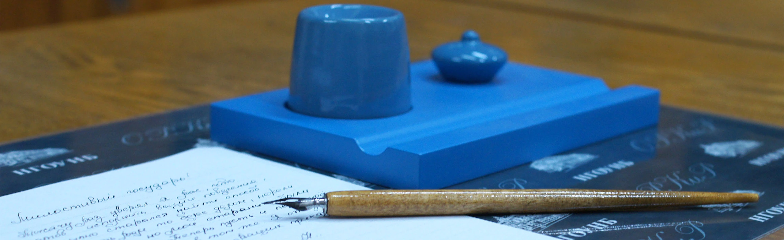 Постер Я к вам пишу... Мастер-класс