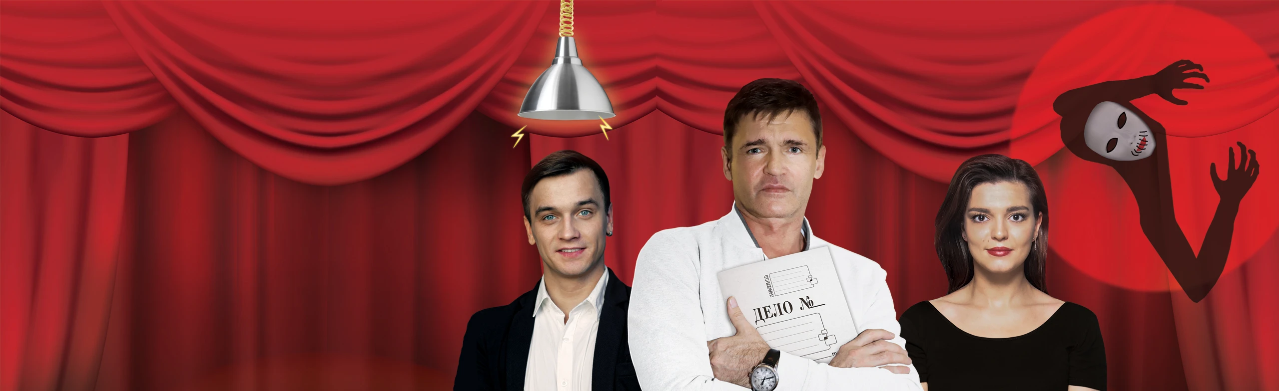 Постер Бесконечное начало. Спектакль