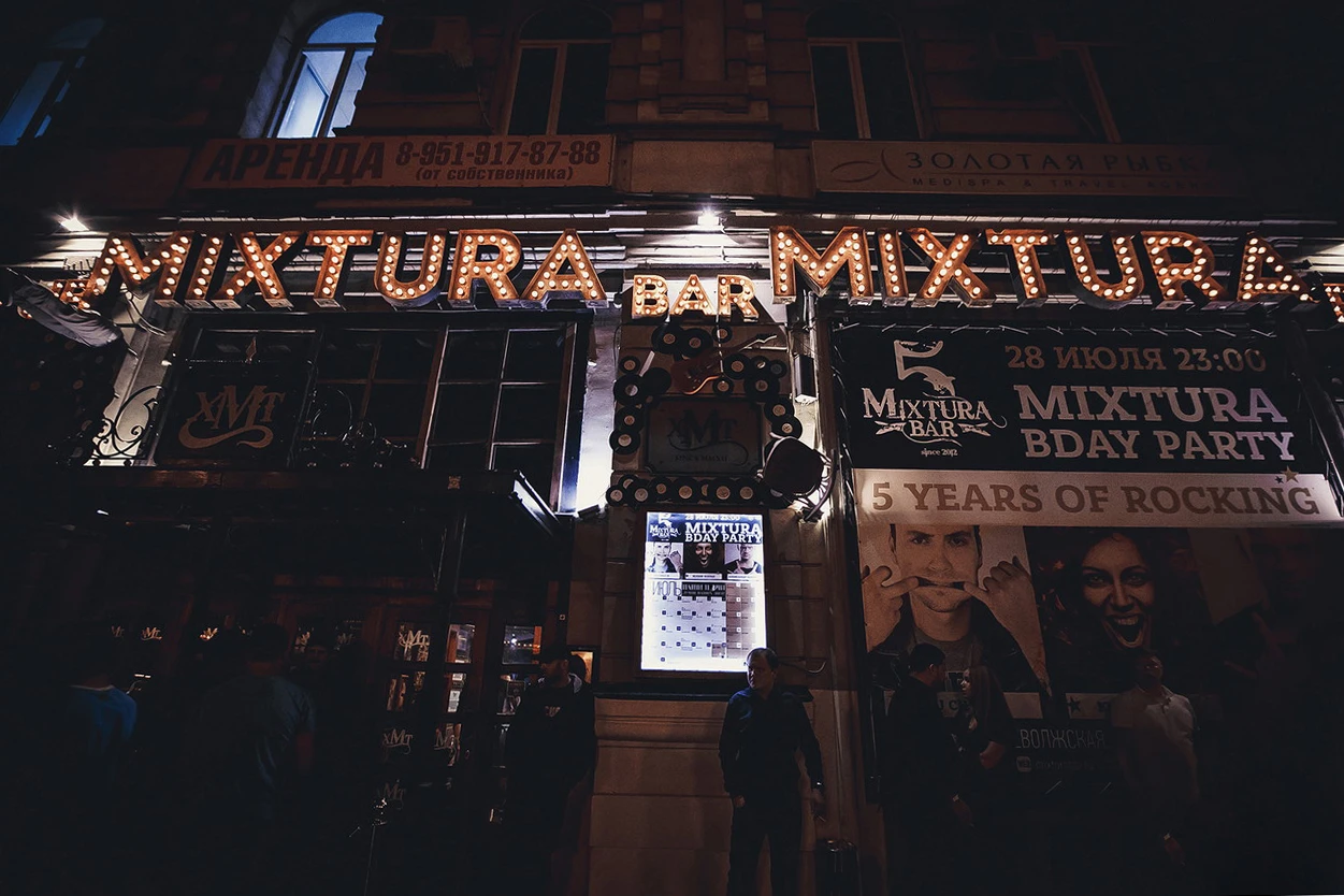 Постер площадки Mixtura bar