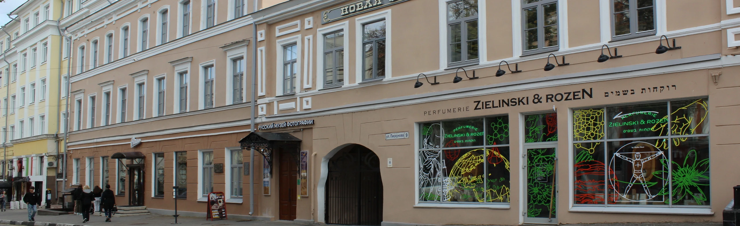 Постер Русский музей фотографии