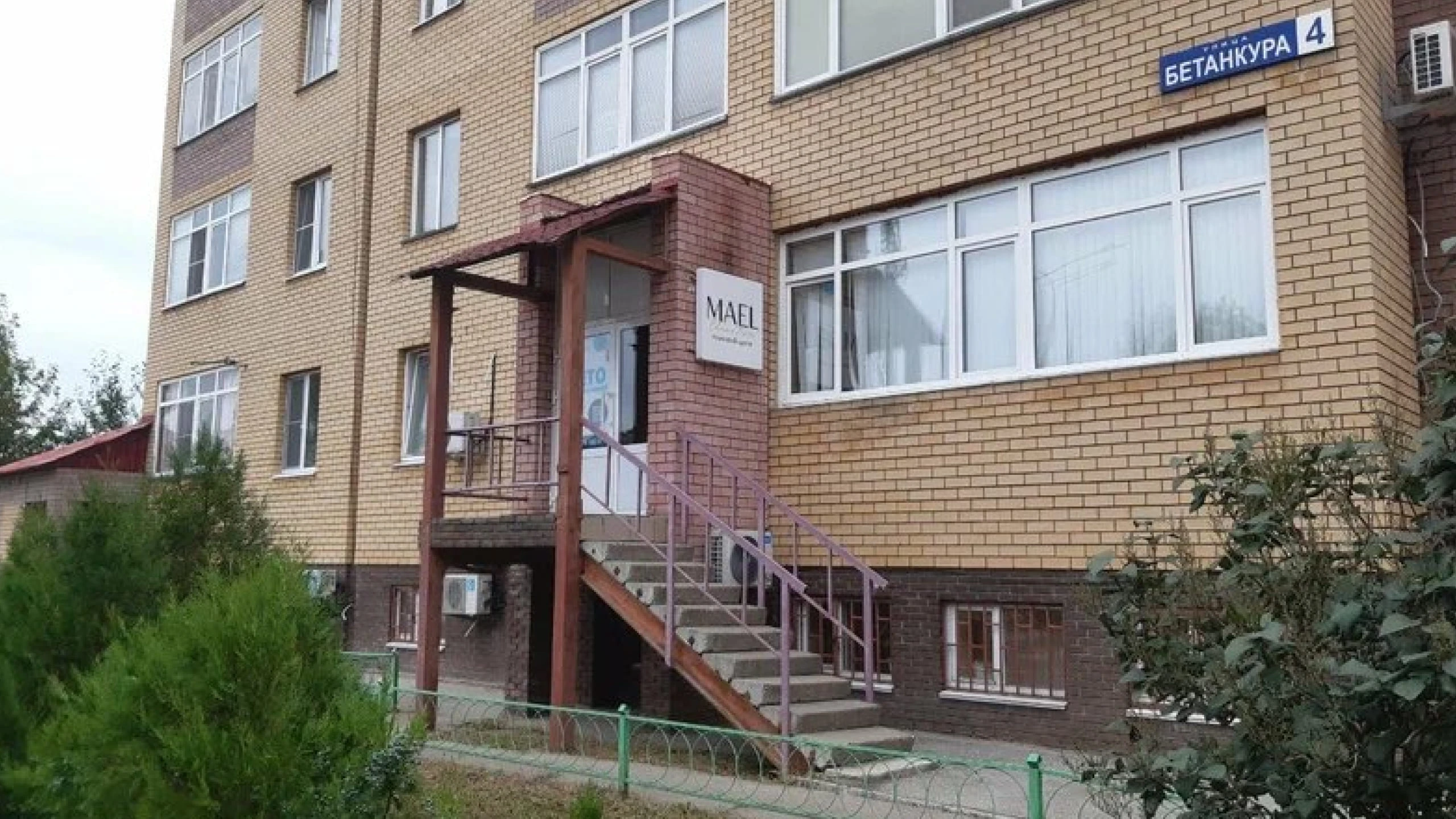 Постер Центр развития детей Маел Кидс