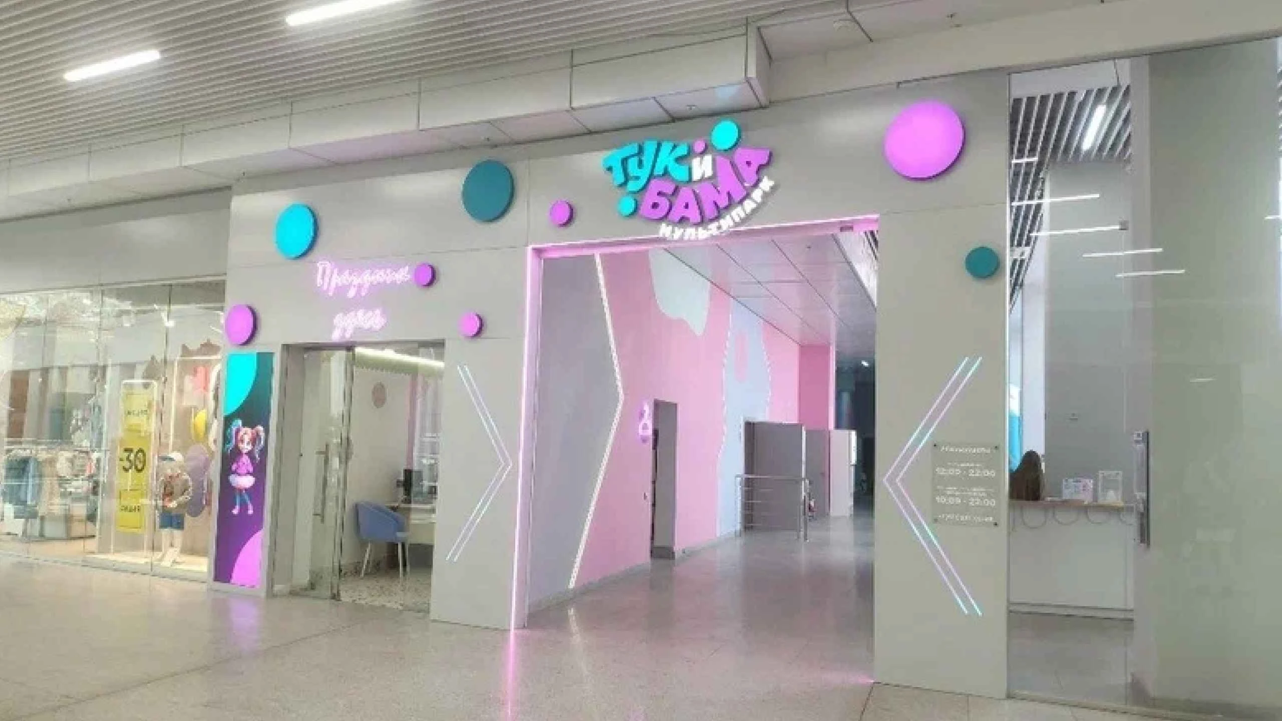 Постер Мультипарк "ТукиБама"