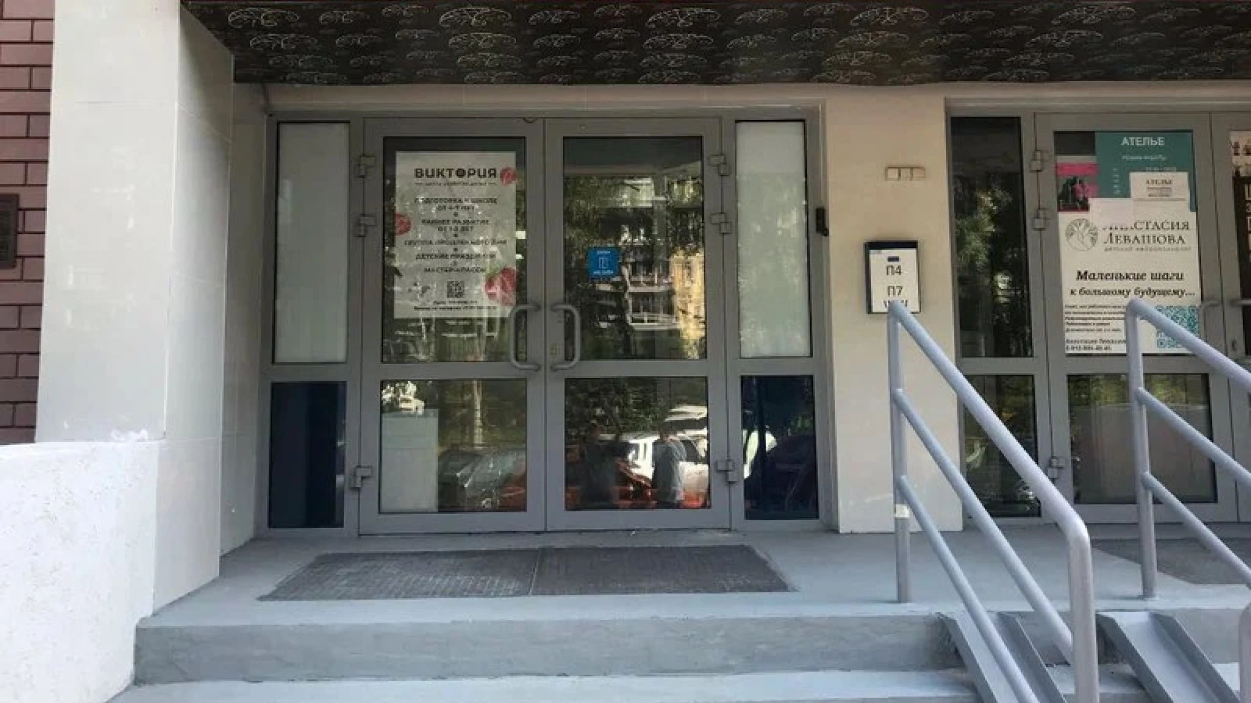 Постер Детский центр Виктория