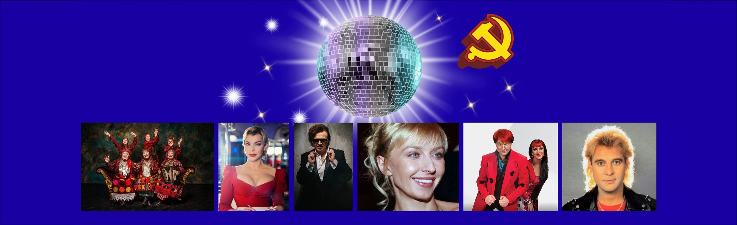 Постер Дискотека Союз в Нижнем Новгороде