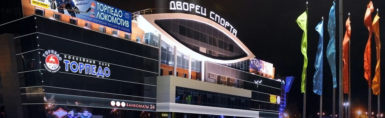 Постер Дворец спорта Нагорный