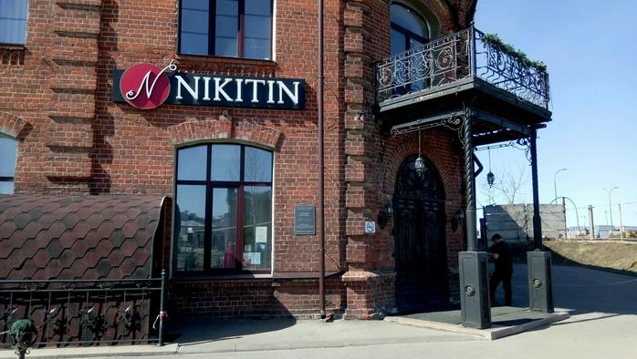 Постер площадки Ресторан "Никитин"