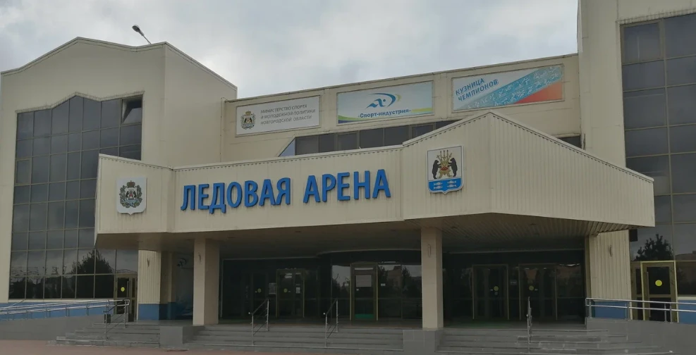 Постер площадки Ледовая Арена (Великий Новород)