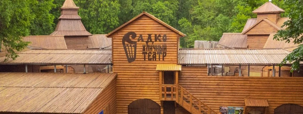 Постер площадки Уличный театр "Садко"