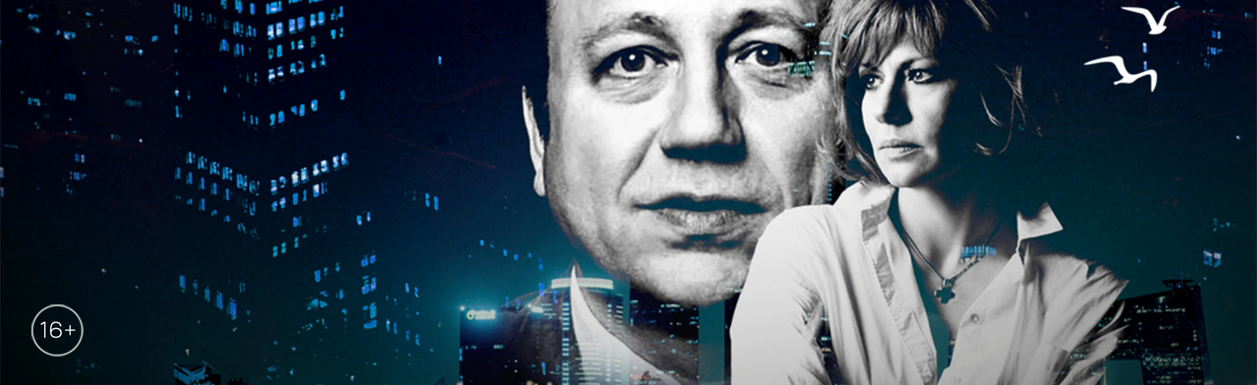 Постер Двое и море в Новосибирске