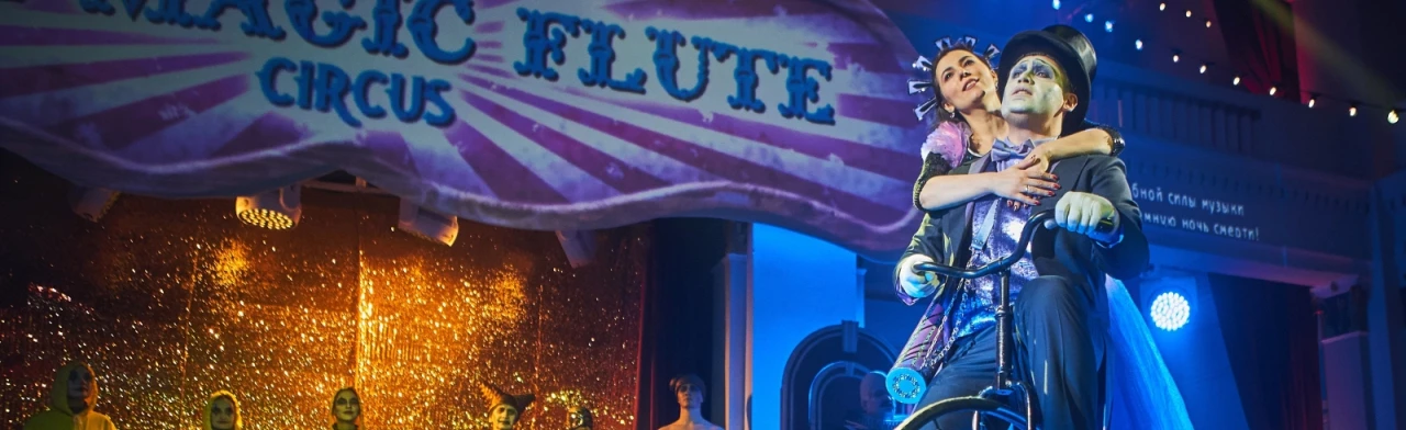 Постер Волшебная флейта