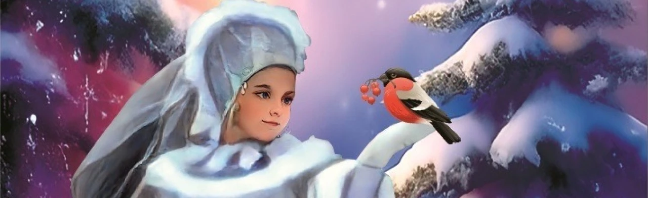 Постер Русская народная сказка «Снегурочка» в Новосибирске