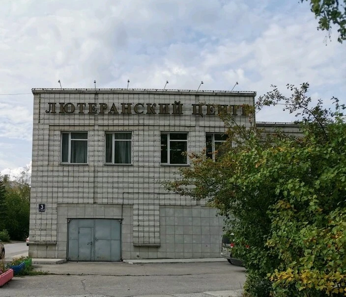 Постер площадки Лютеранский центр