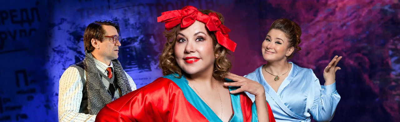 Постер Марина Федункив в супер комедии "Сюрприз!" в Новосибирске