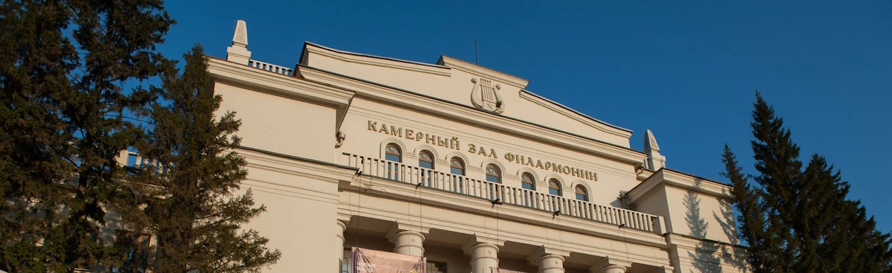 Постер площадки Новосибирская филармония (Камерный зал)