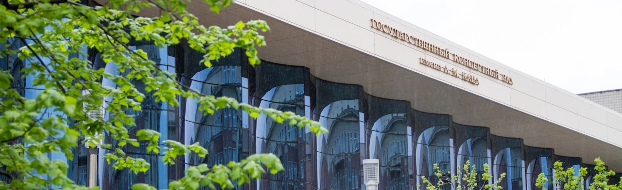 Постер площадки Новосибирская филармония (ГКЗ им. А.М. Каца)