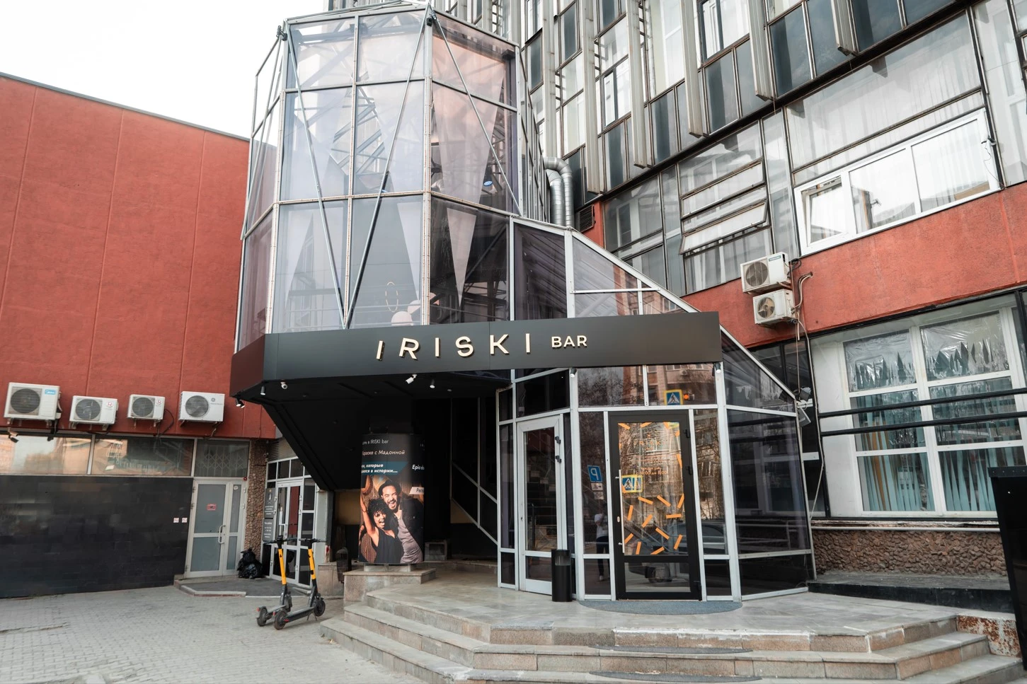 Постер площадки Iriski bar