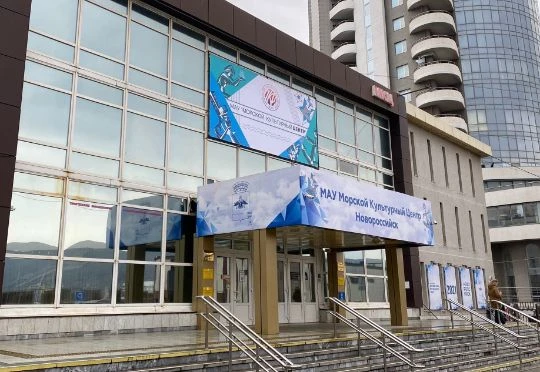 Постер Морской культурный центр