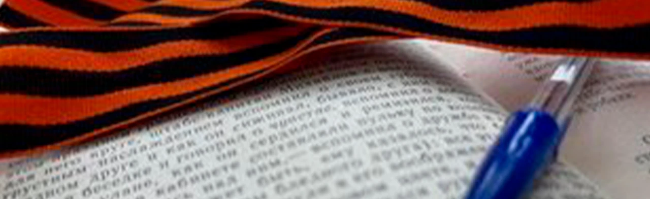 Постер Память прошлого. Исторический квиз в Оренбурге