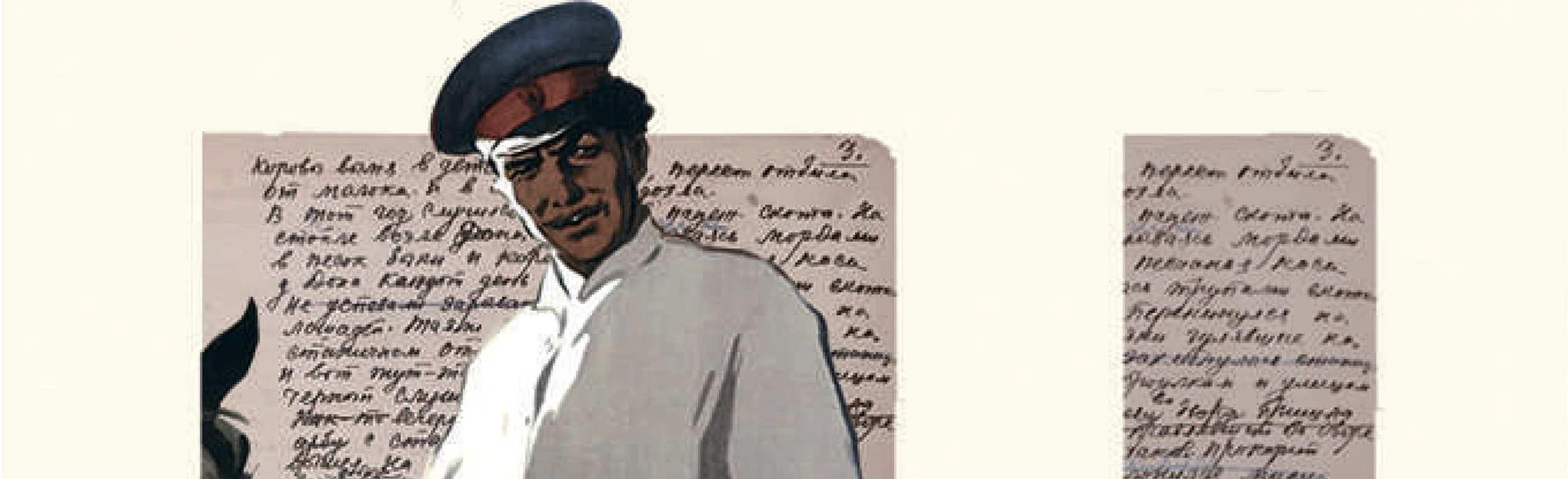 Постер Тихий Дон. Обретение рукописи. Выставка в Оренбурге