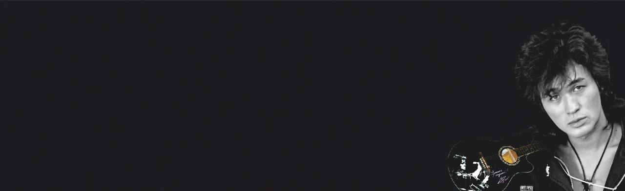 Постер Рок-группа Евразия. Концерт, посвященный памяти В. Цоя