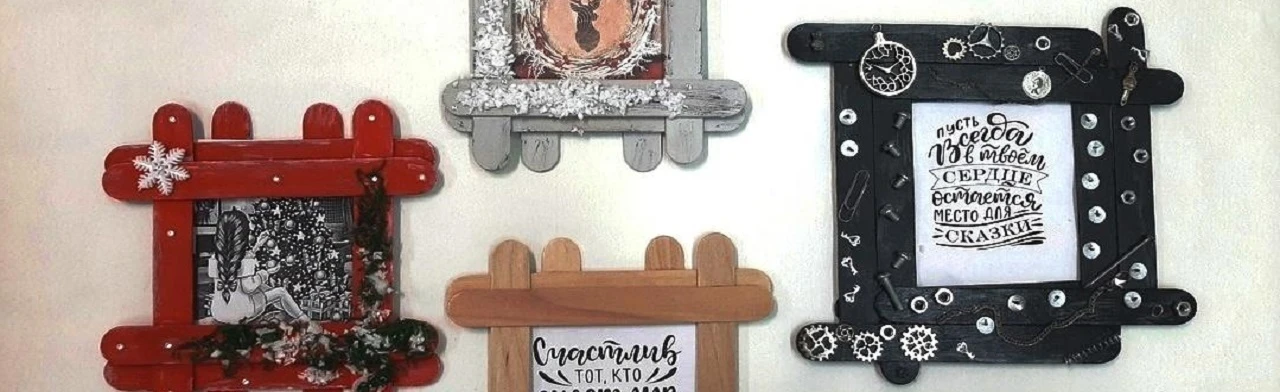 Постер Интерьерные рамки: Мастер-класс в Оренбурге