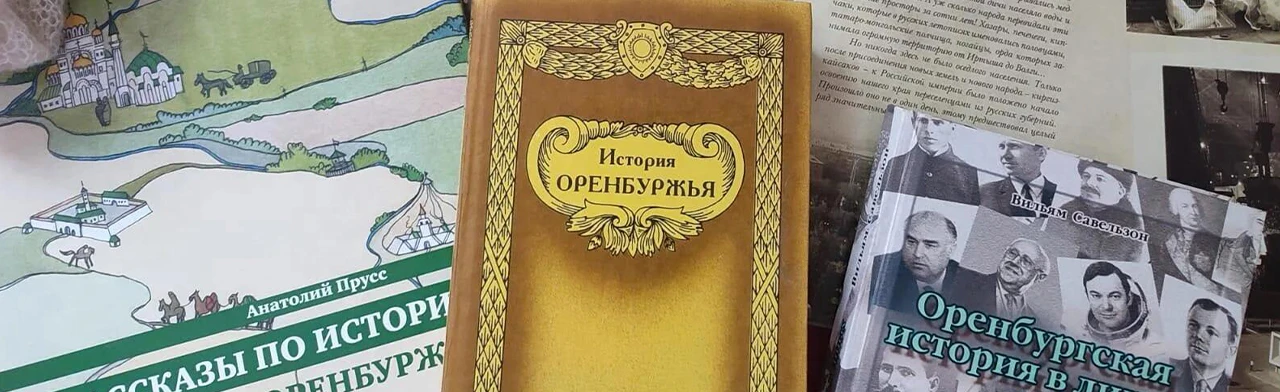 Постер Оренквест-56: Краеведческая игра в Орске