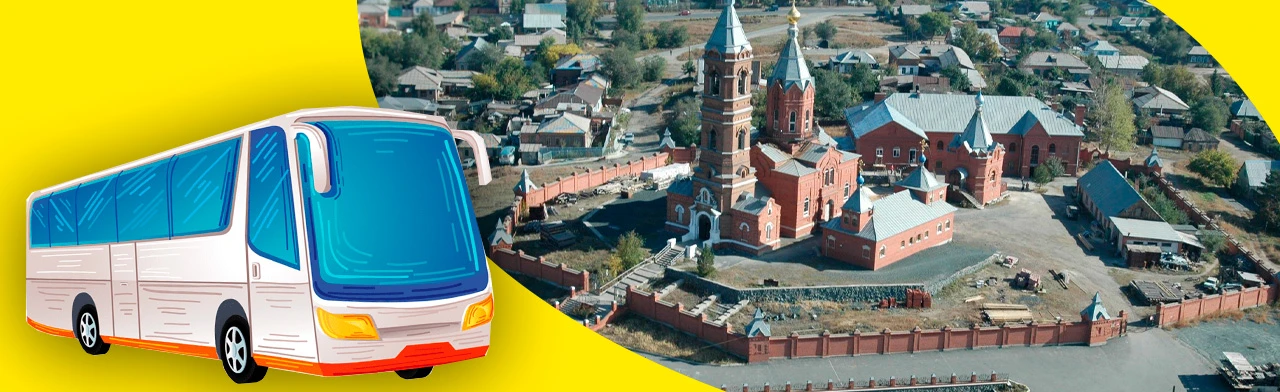 Постер Экскурсия. Город в двух частях света в Орске