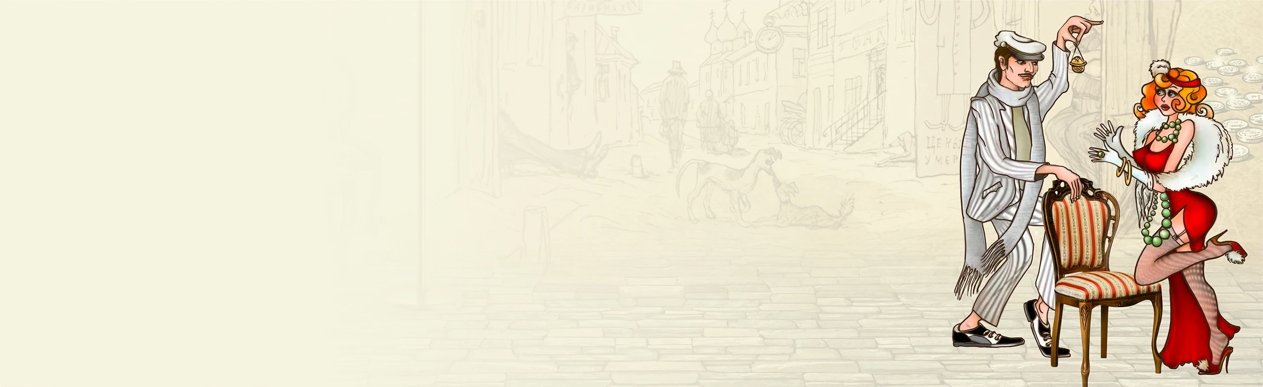 Постер 12 стульев