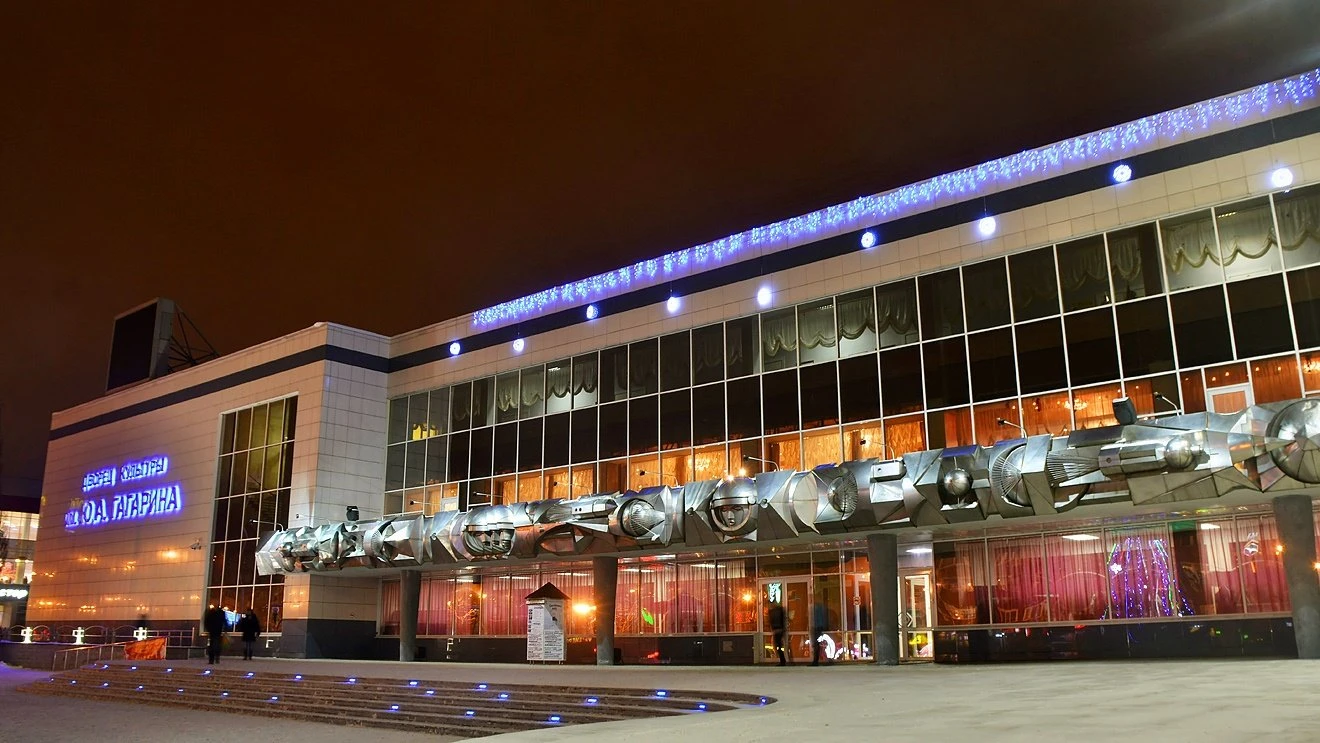 Постер Дворец культуры им. Ю.А. Гагарина