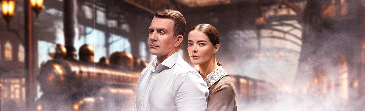 Постер Варшавская мелодия Пермь