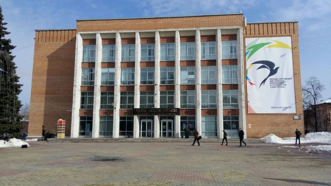 Постер Дом Молодежи