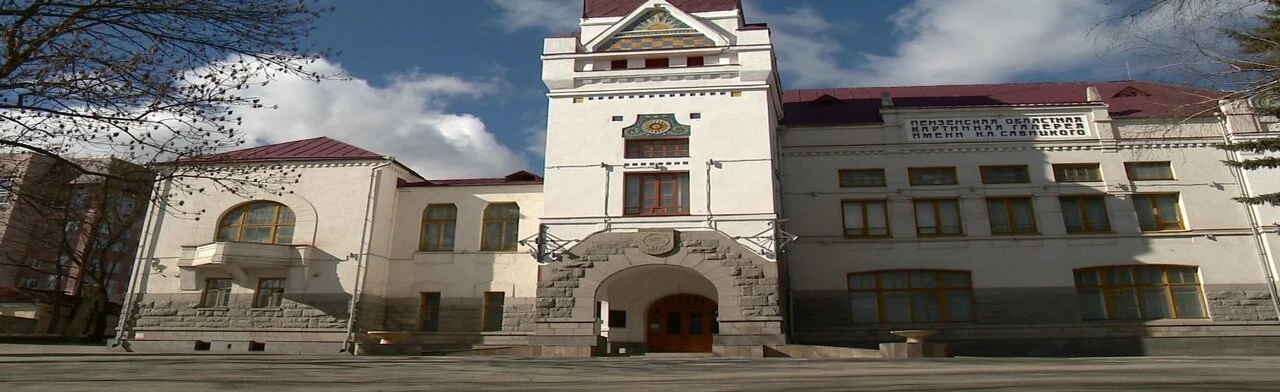 Постер Посещение основной экспозиции Пензенской картинной галереи