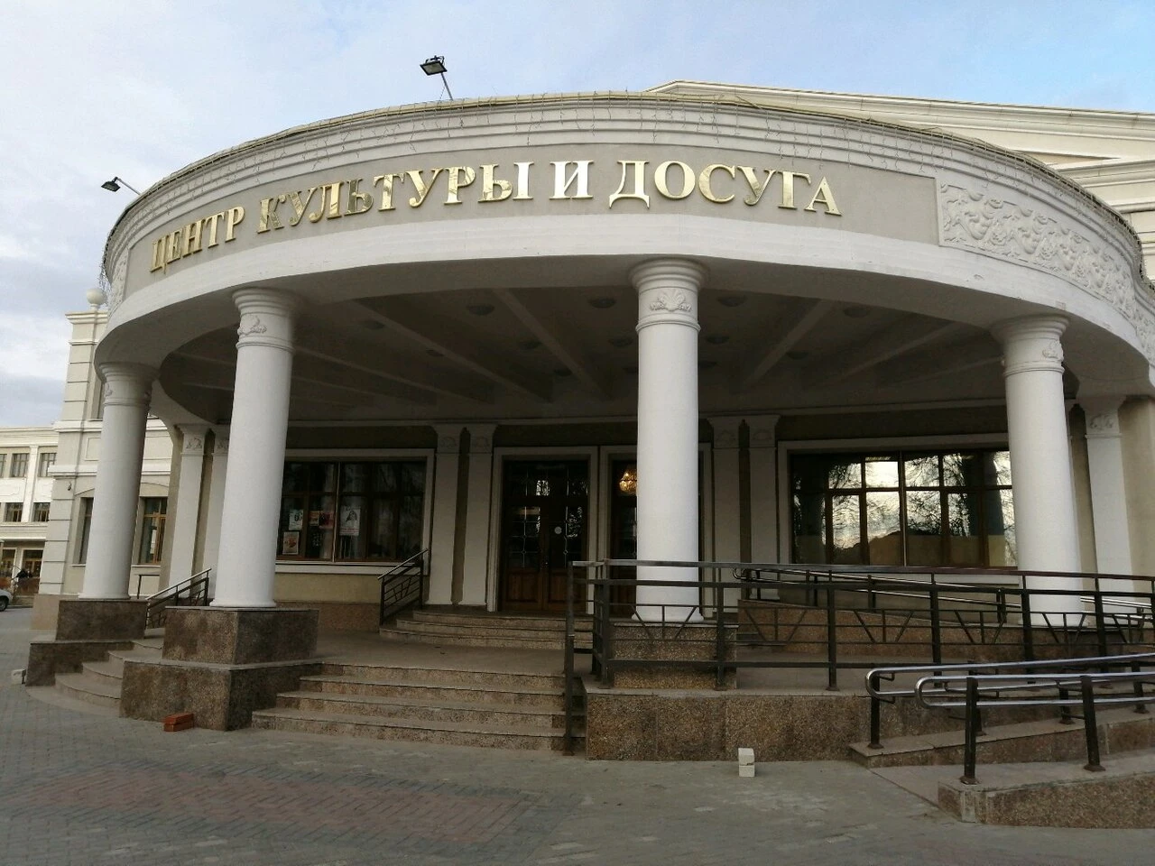 Постер Центр культуры и досуга