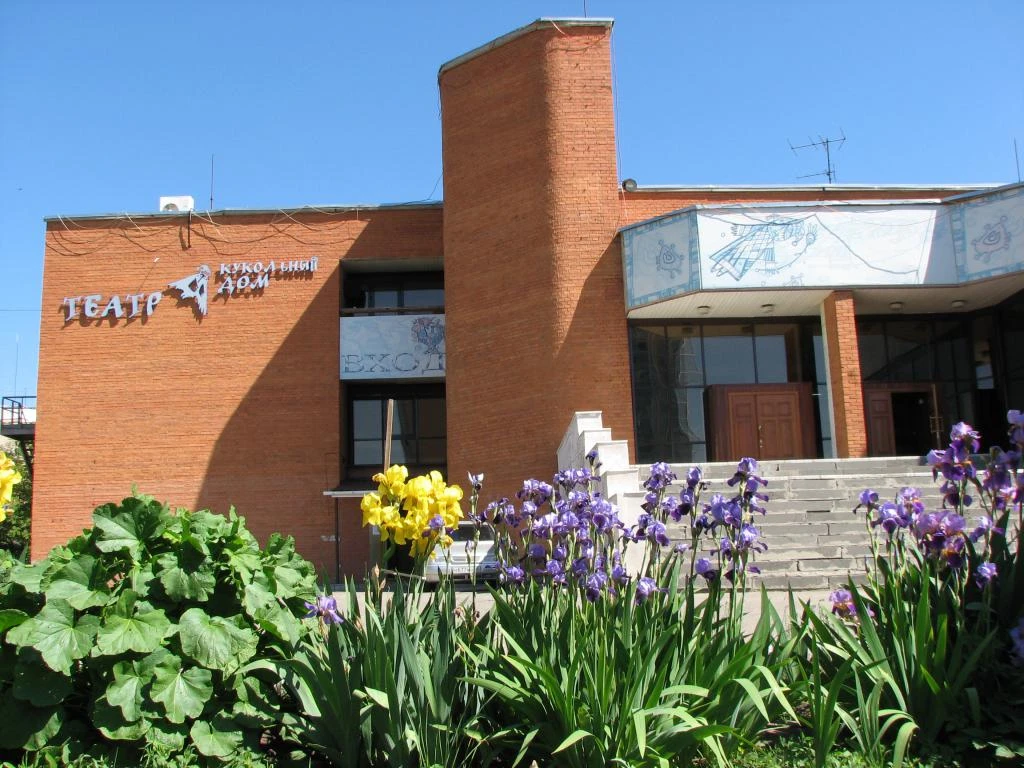 Постер Пензенский областной театр «Кукольный дом»