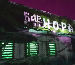 Постер площадки Бар Нора