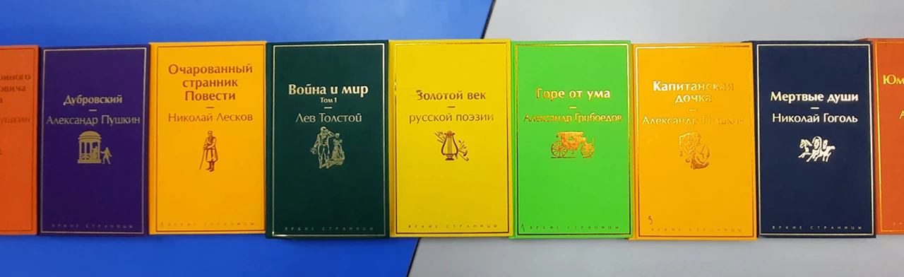 Постер Литературный калейдоскоп. Интеллектуальная игра в Ростове-на-Дону
